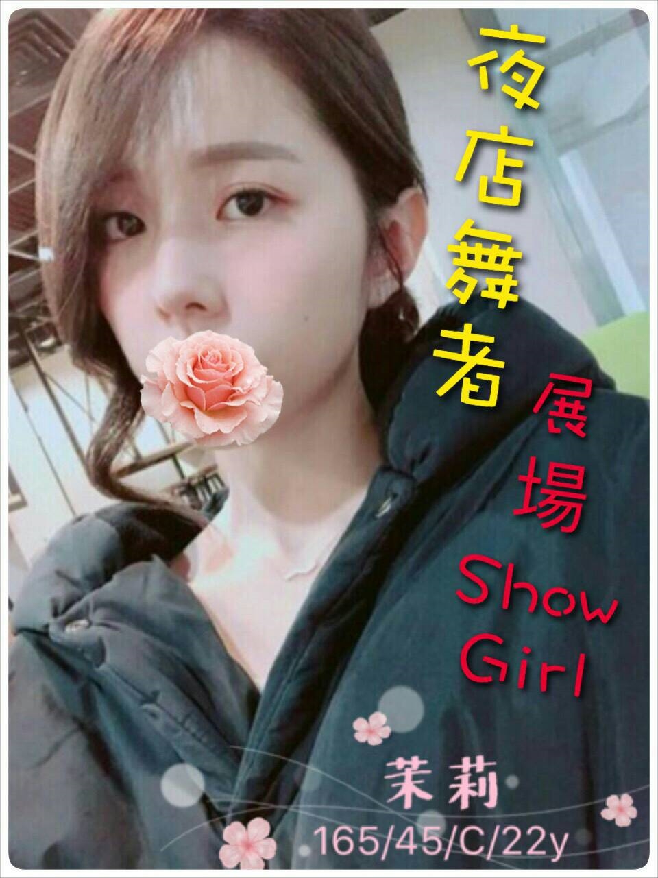 屏東 薇笑 34F 擅長奶砲